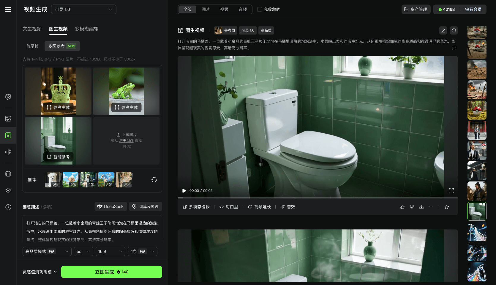 可灵AI