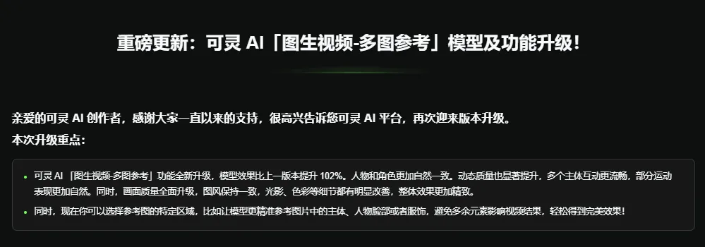 可灵AI