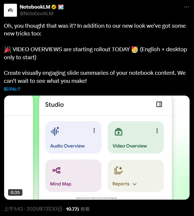 NotebookLM焕新登场：视频摘要功能震撼来袭！