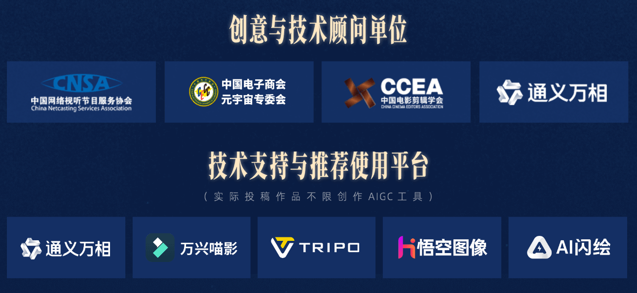 中国电影剪辑学会