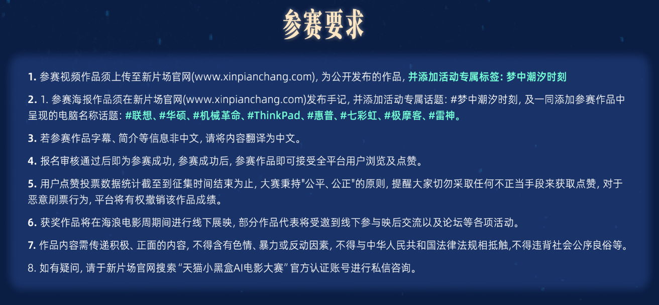 AI参赛要求