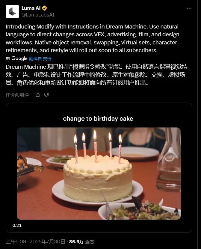 每日AI资讯-2025年07月30日