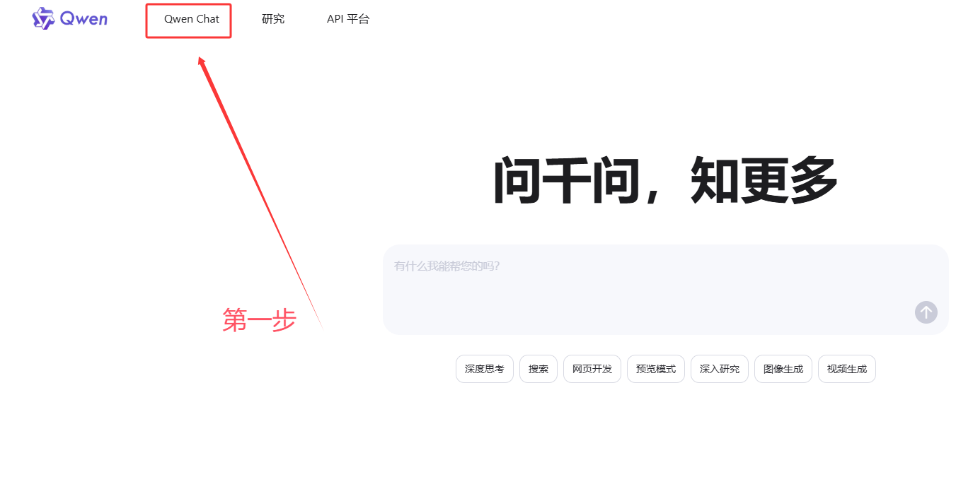 通义千问