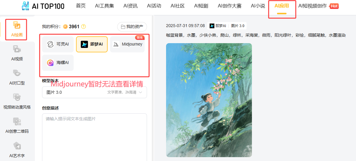 AI视频