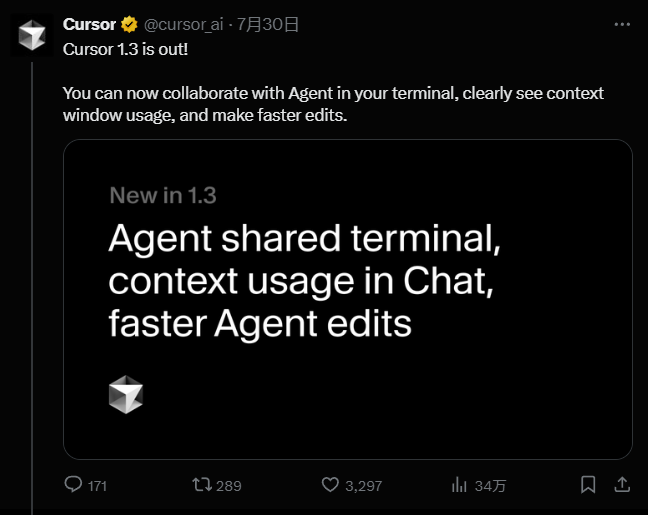 Cursor1.3震撼发布：终端协作、编辑加速，开发体验大升级！