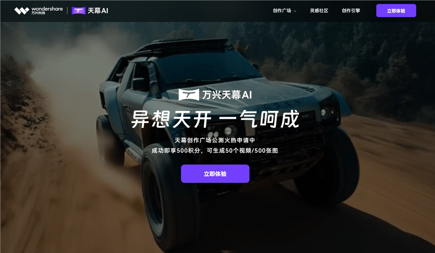 重磅！万兴科技天幕2.0模型冲进国内TOP4，联合华为云打造AI视频新生态