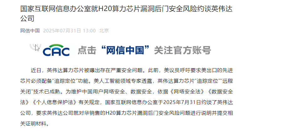 每日AI资讯-2025年07月31日