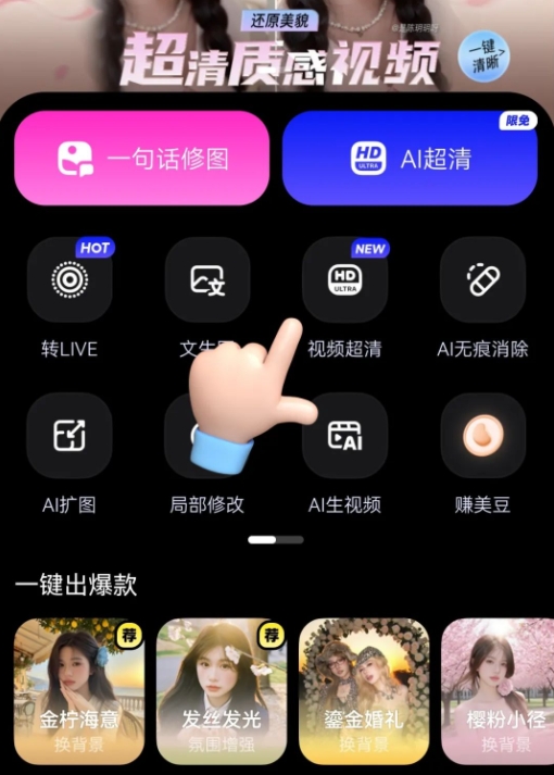 美图WHEE