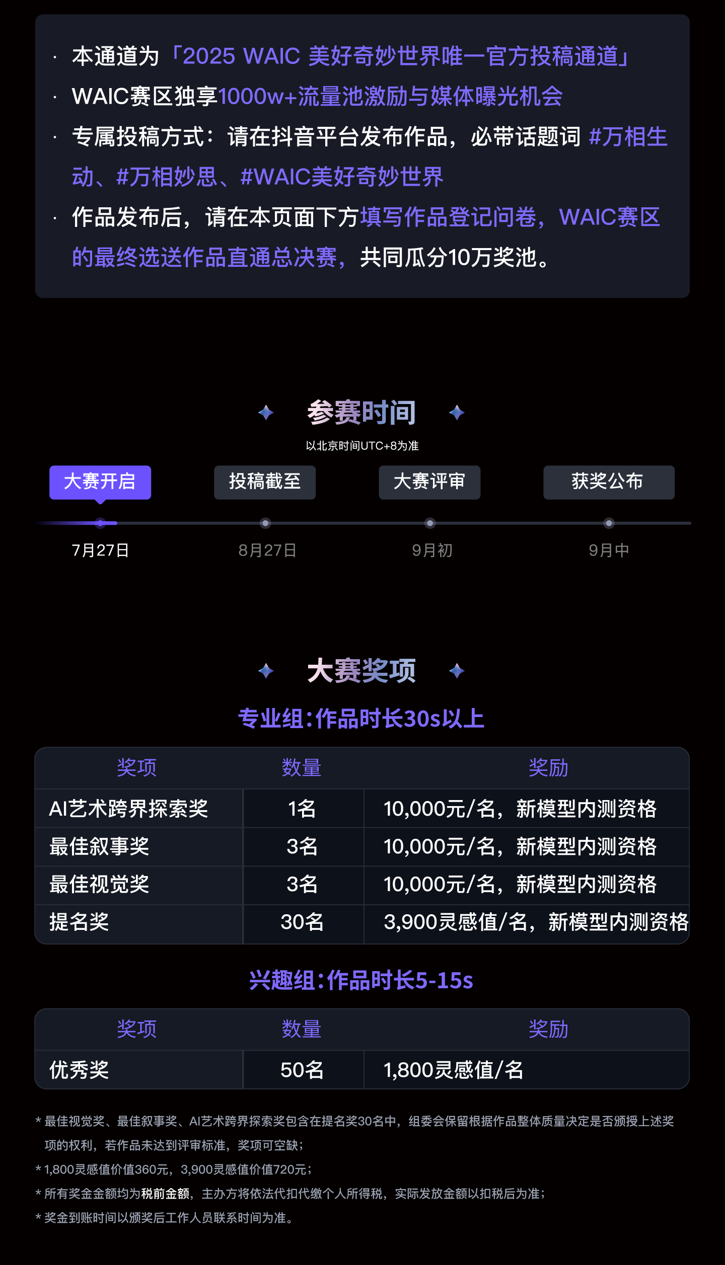 Wan Muse+ /万相妙思