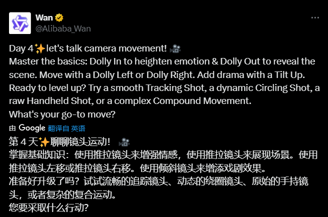 通义万相国际版wan