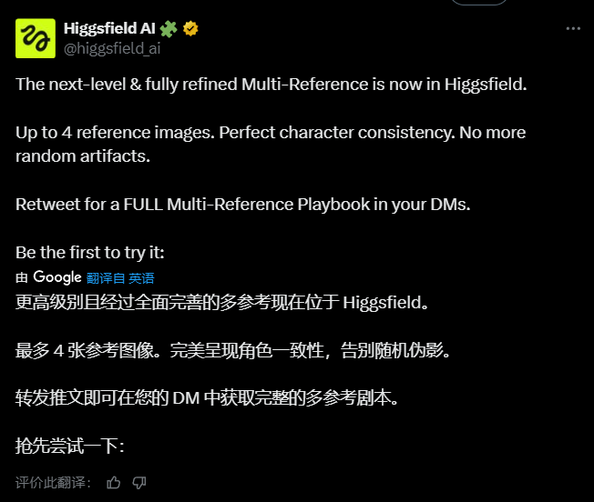 Higgsfield AI新功能上线：高级别多参考功能，让创作更省心