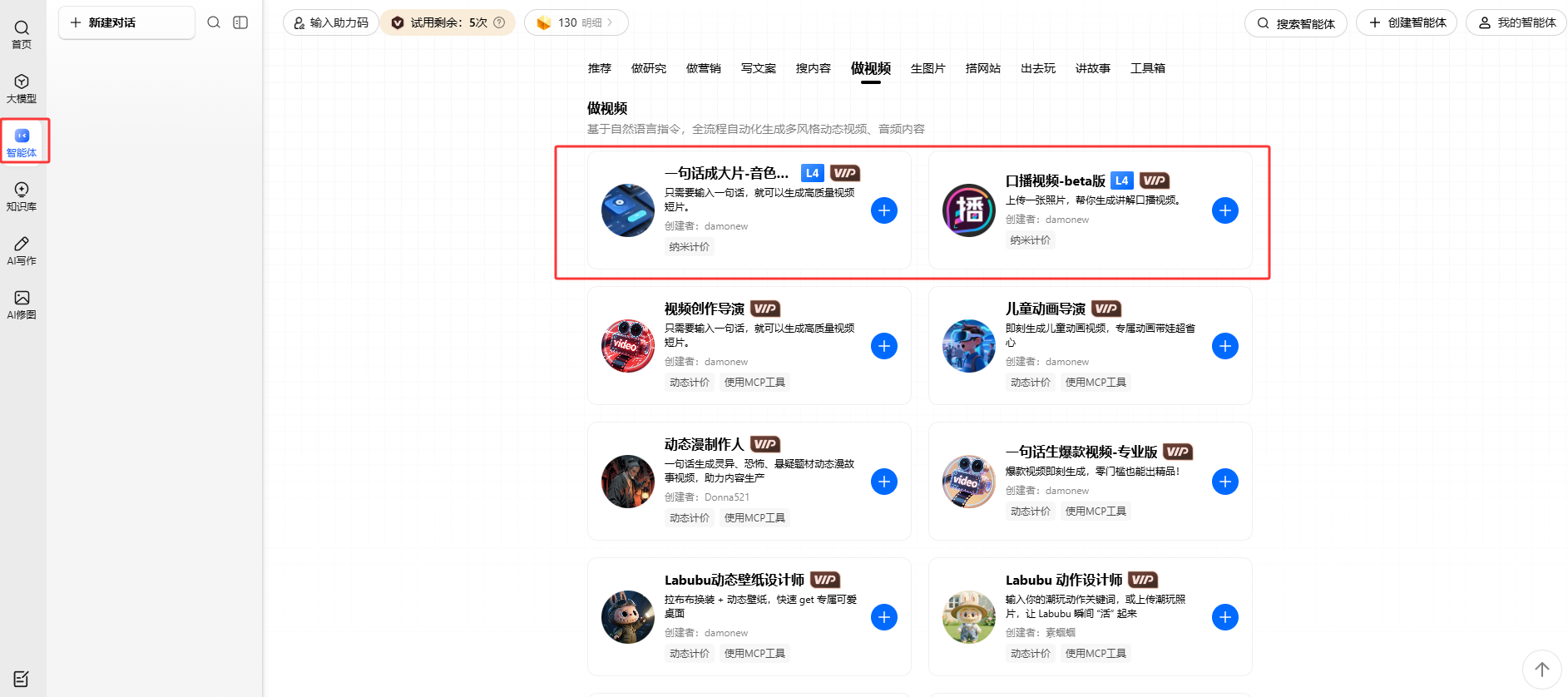 纳米AI