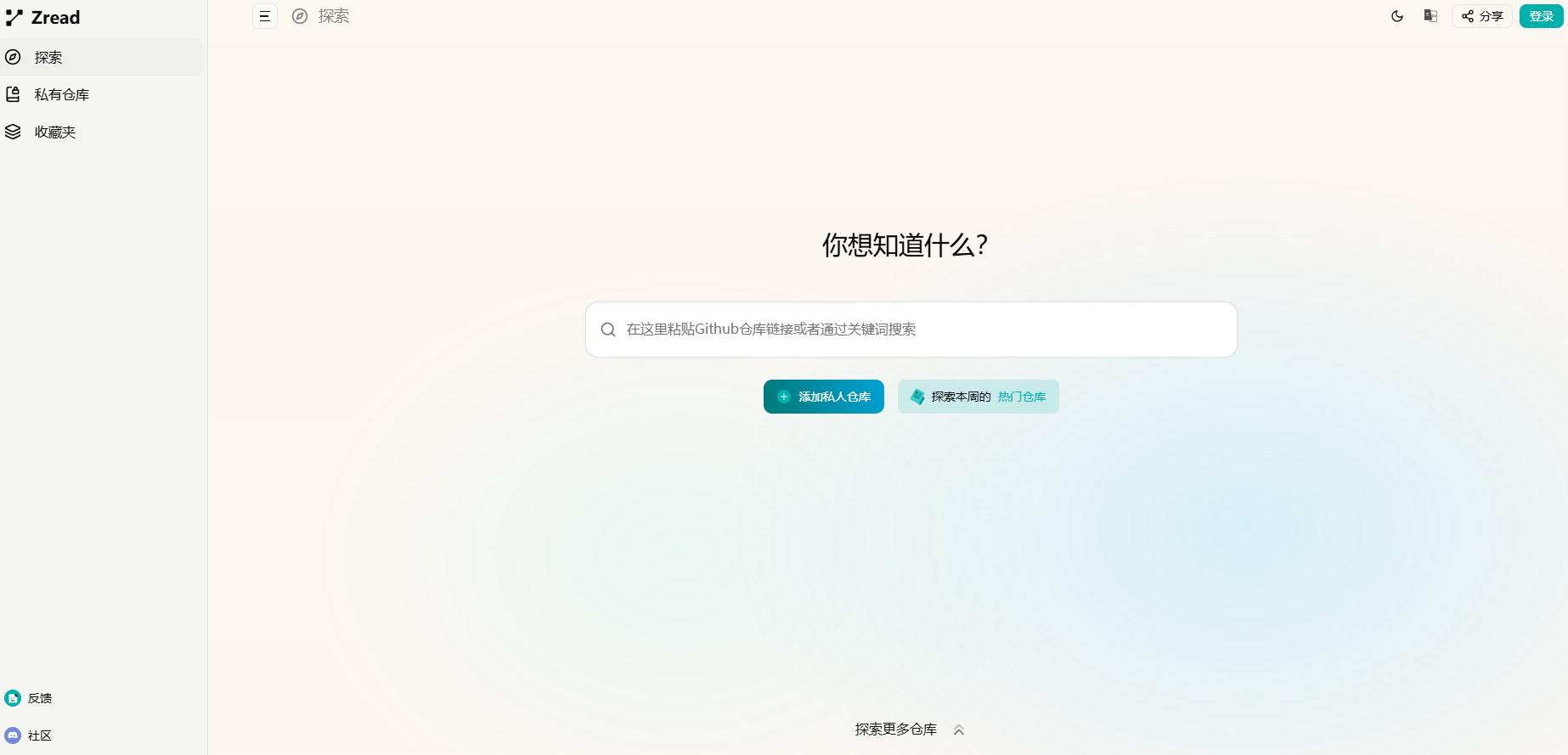 智谱Zread.ai