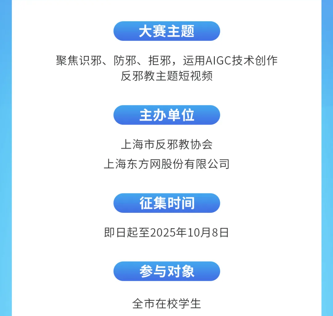 “海尚无邪·AI赋能”AIGC短视频创作大赛