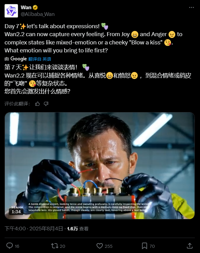 通义万相国际版Wan2.2
