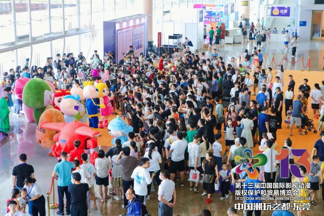 第十五届中国国际动漫博览会