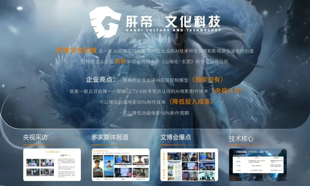 肝帝文化