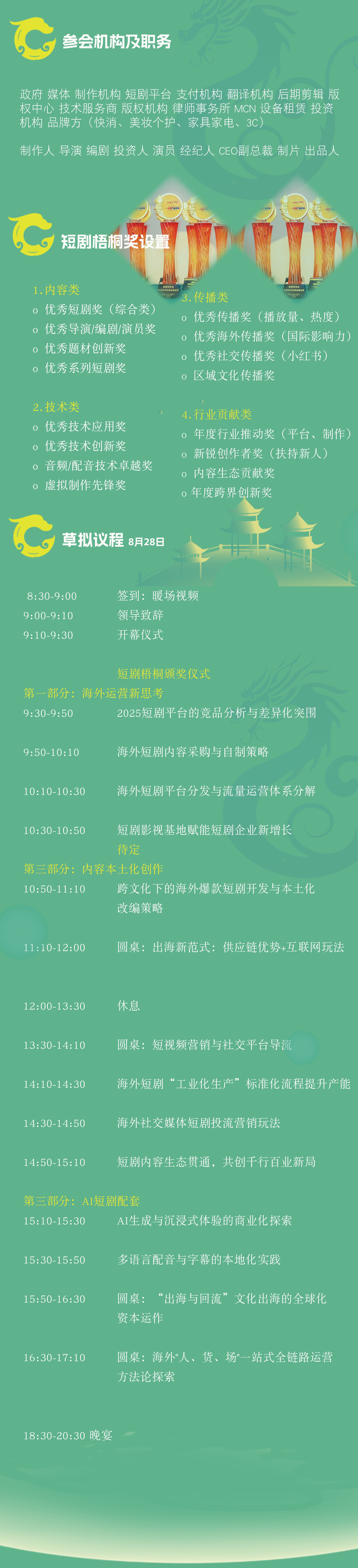 海外短剧