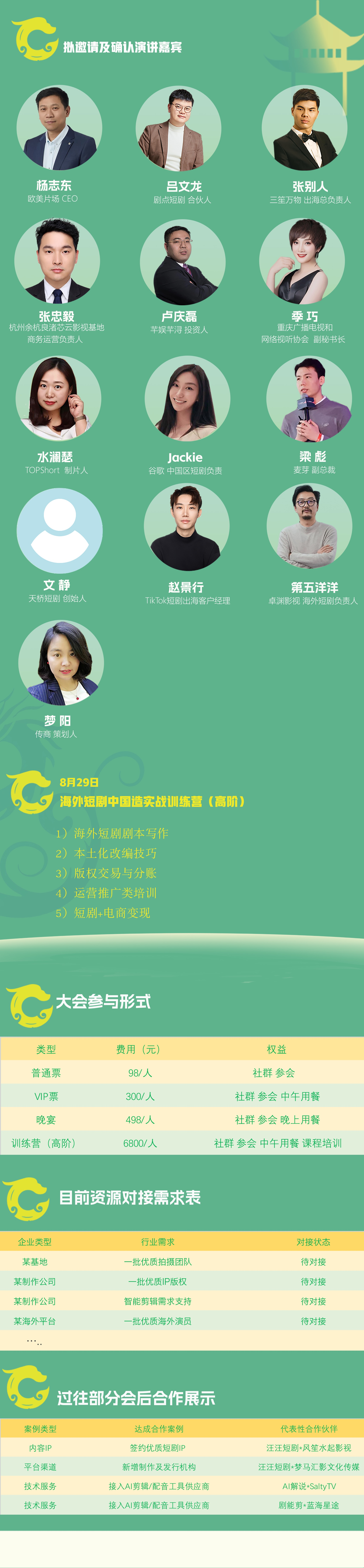 海外短剧