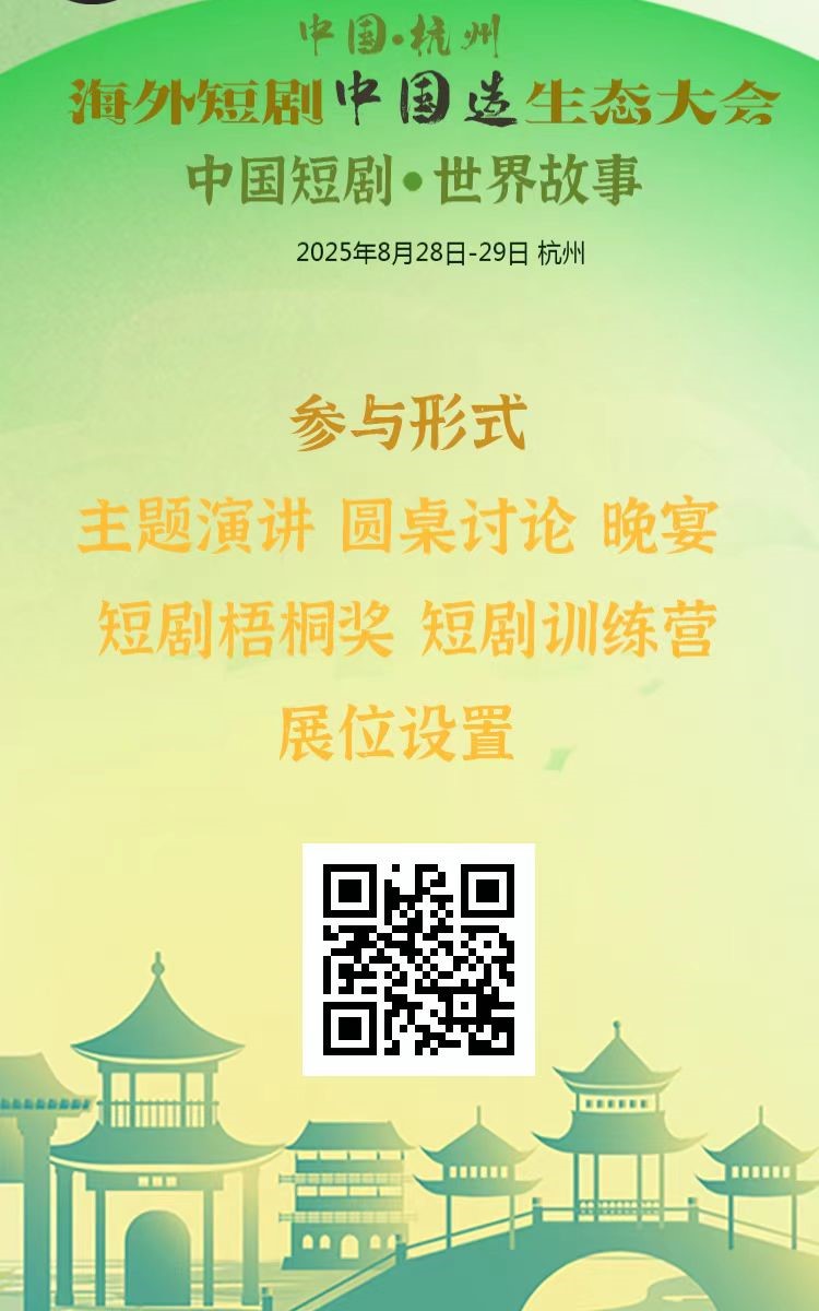 海外短剧