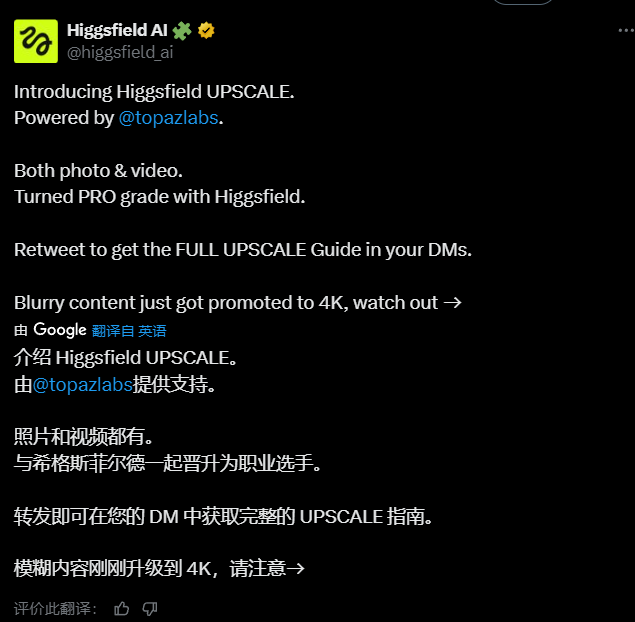 Higgsfield UPSCALE