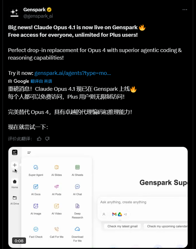 Genspark