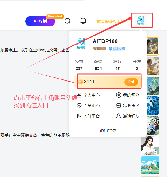 aitop100