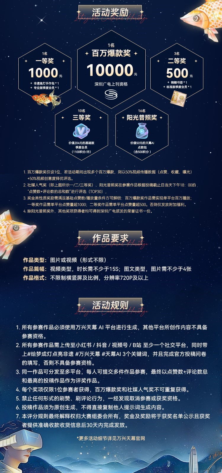 天幕AI非遗挑战赛- 绘梦成灯，点亮非遗