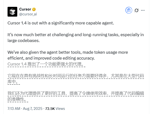 Cursor1.4