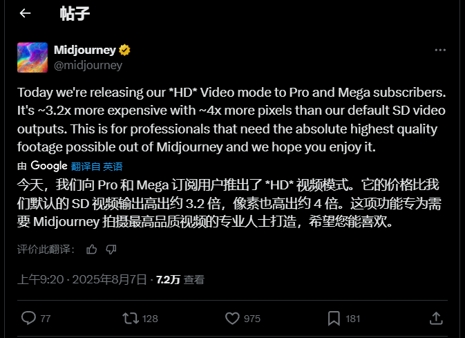 Midjourney推HD视频模式：分辨率提升4倍，专为专业用户打造