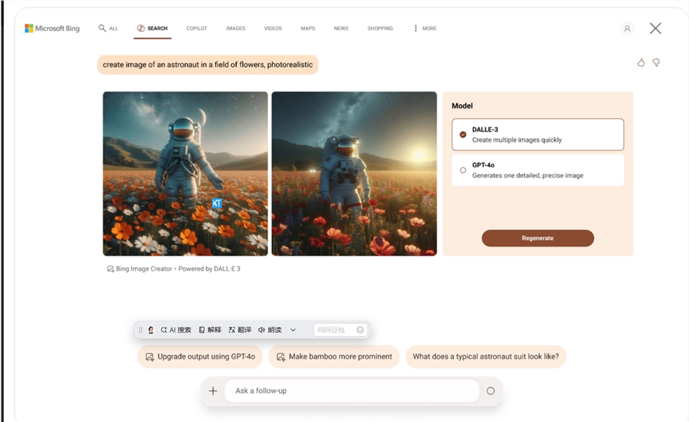 Bing Image Creator