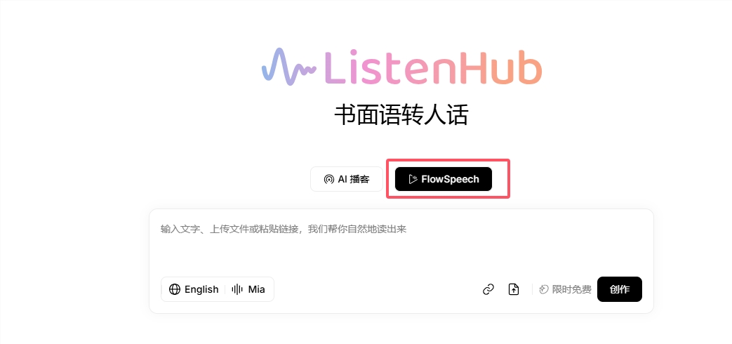 ListenHub