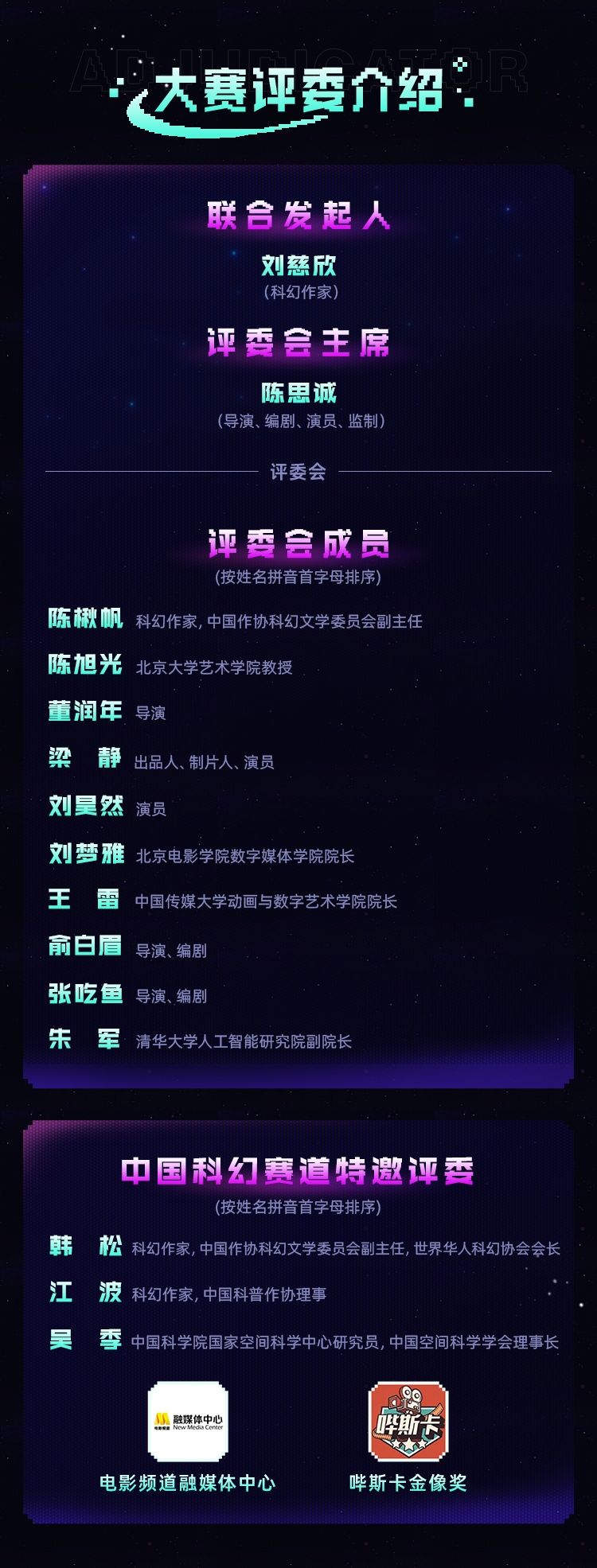 bilibili x 电影频道:第二届AI影像征集大赛