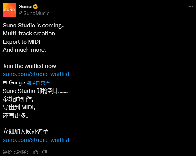 Suno Studio