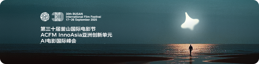 第三十届釜山国际电影节