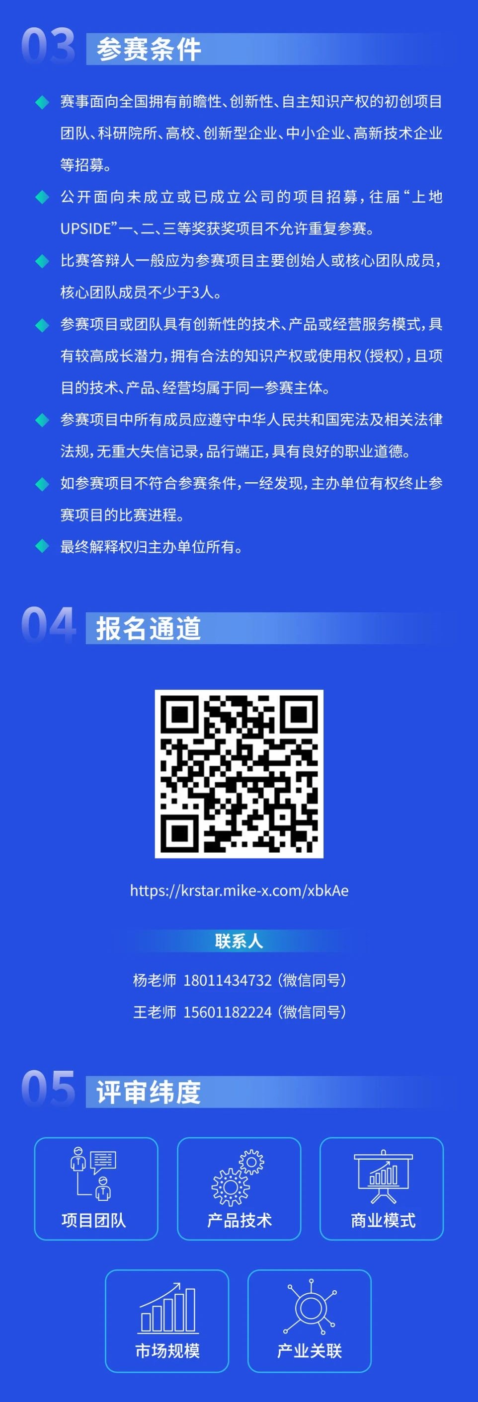 2025上地人工智能创新创业大赛
