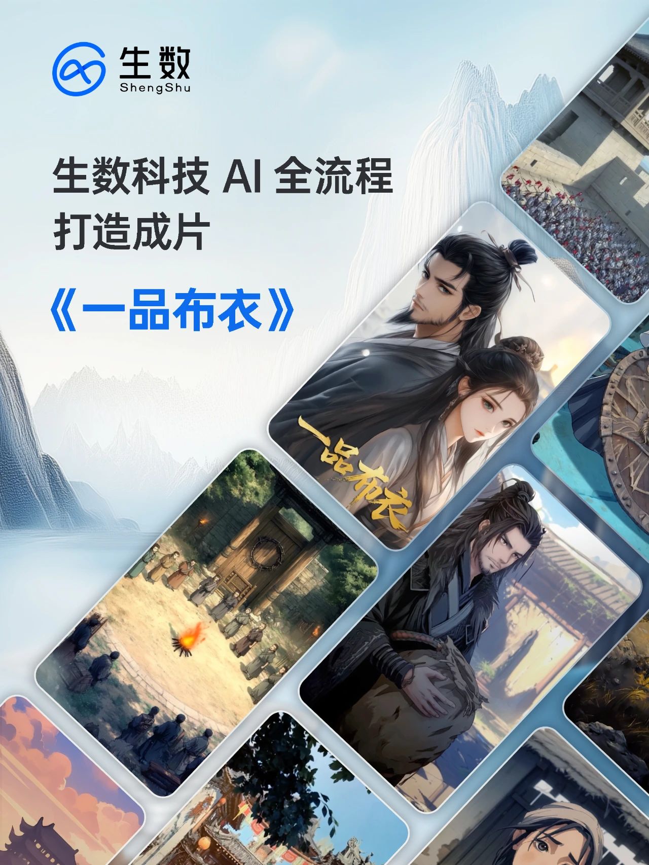 一品布衣