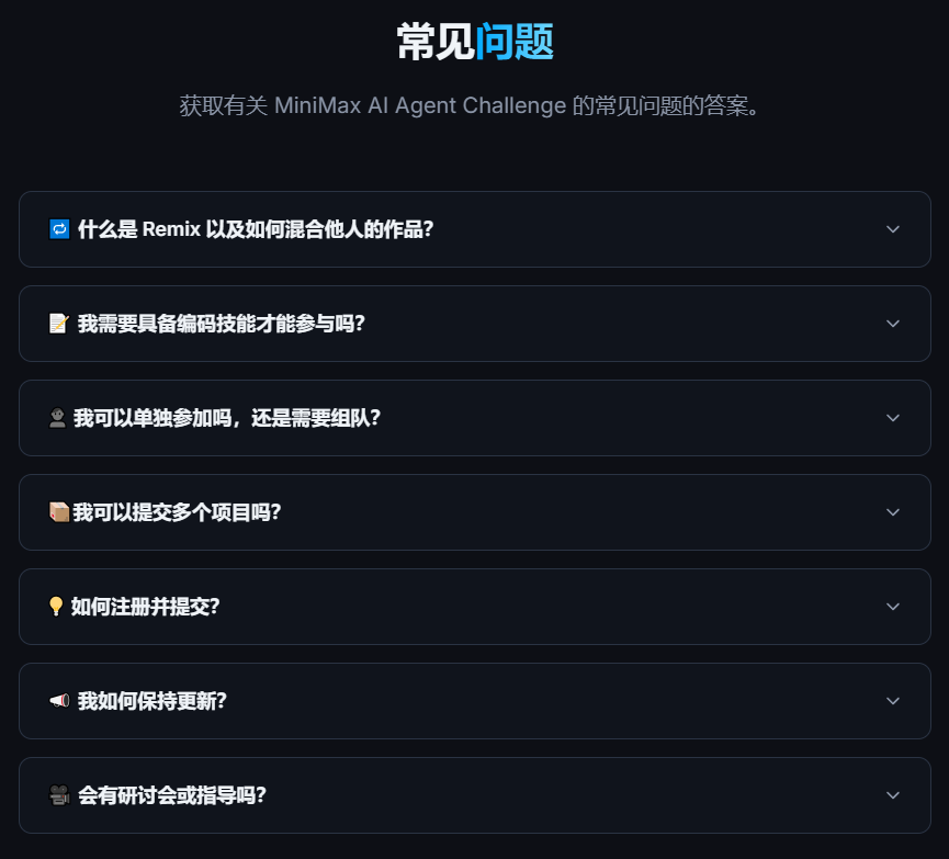 MiniMax Agent全球挑战赛