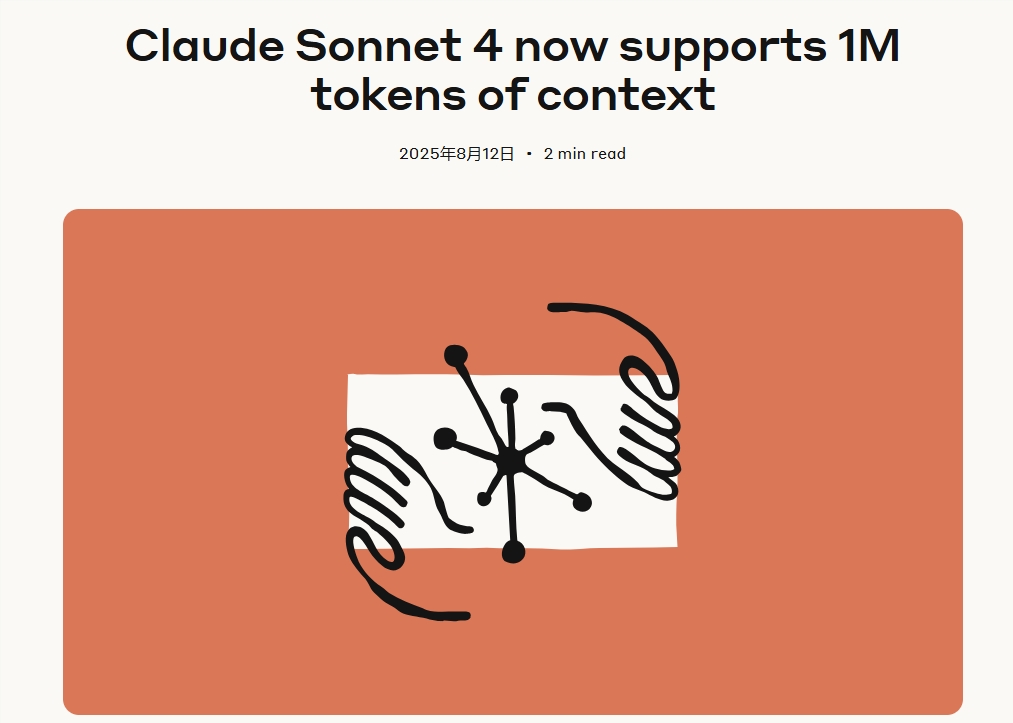 Claude Sonnet4模型