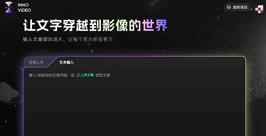 花生AI