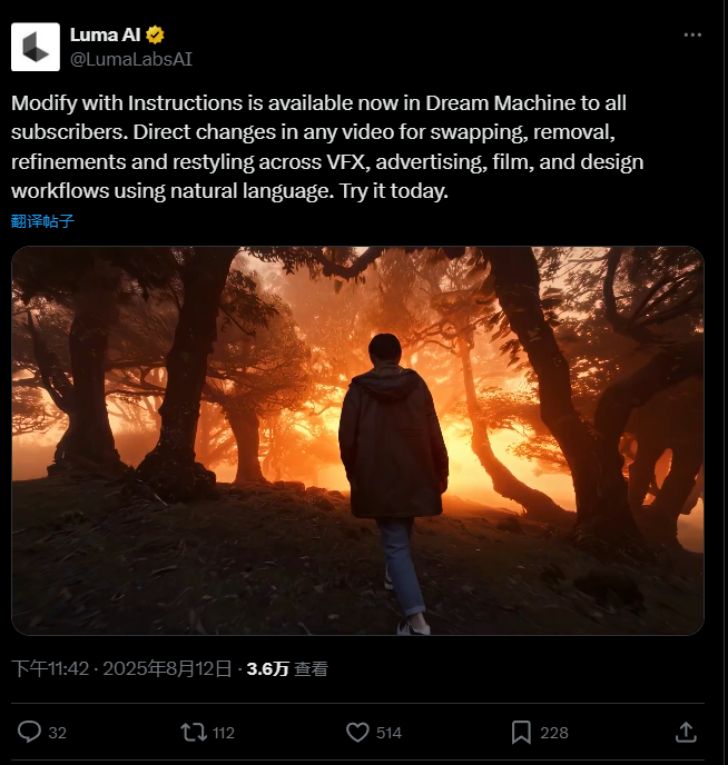 Luma AI放大招！Dream Machine上线“按说明修改”功能，视频编辑更智能