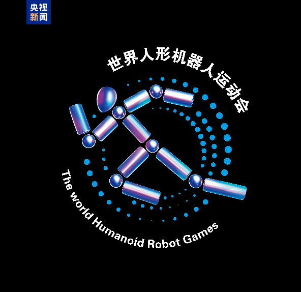 全球首届世界人形机器人运动会