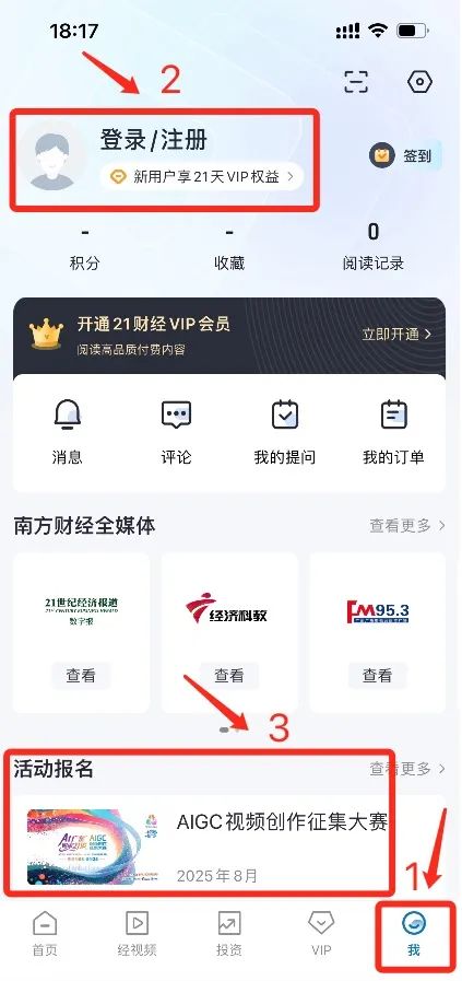 AI广东·粤动21城AIGC视频创作征集大赛