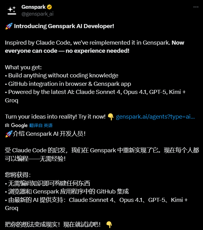 Genspark AI