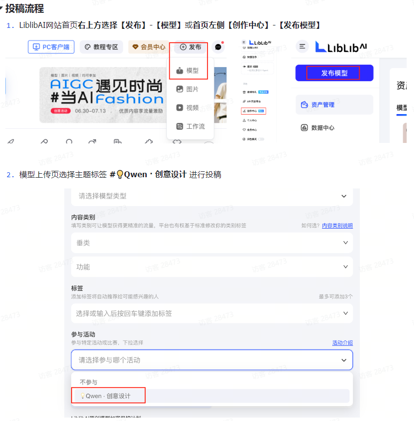 LiblibAI网站