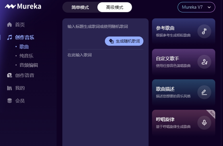 昆仑万维重磅发布Mureka V7.5与MoE-TTS，AI音乐与语音合成再升级！