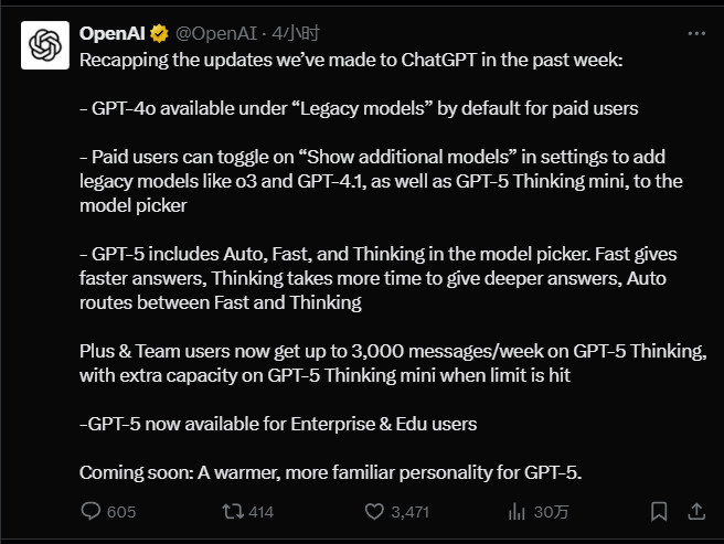 OpenAI发推文回顾了过去一周内ChatGPT更新内容