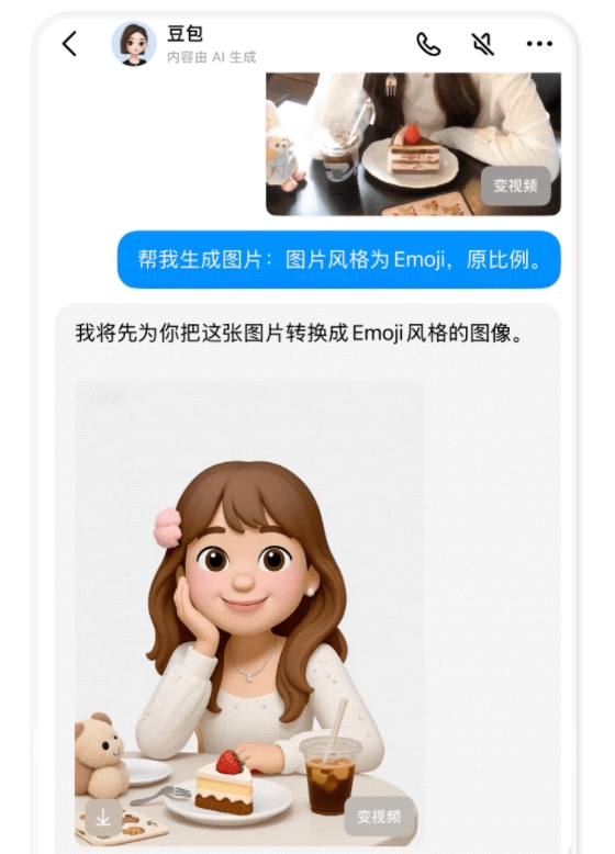 豆包P图新功能