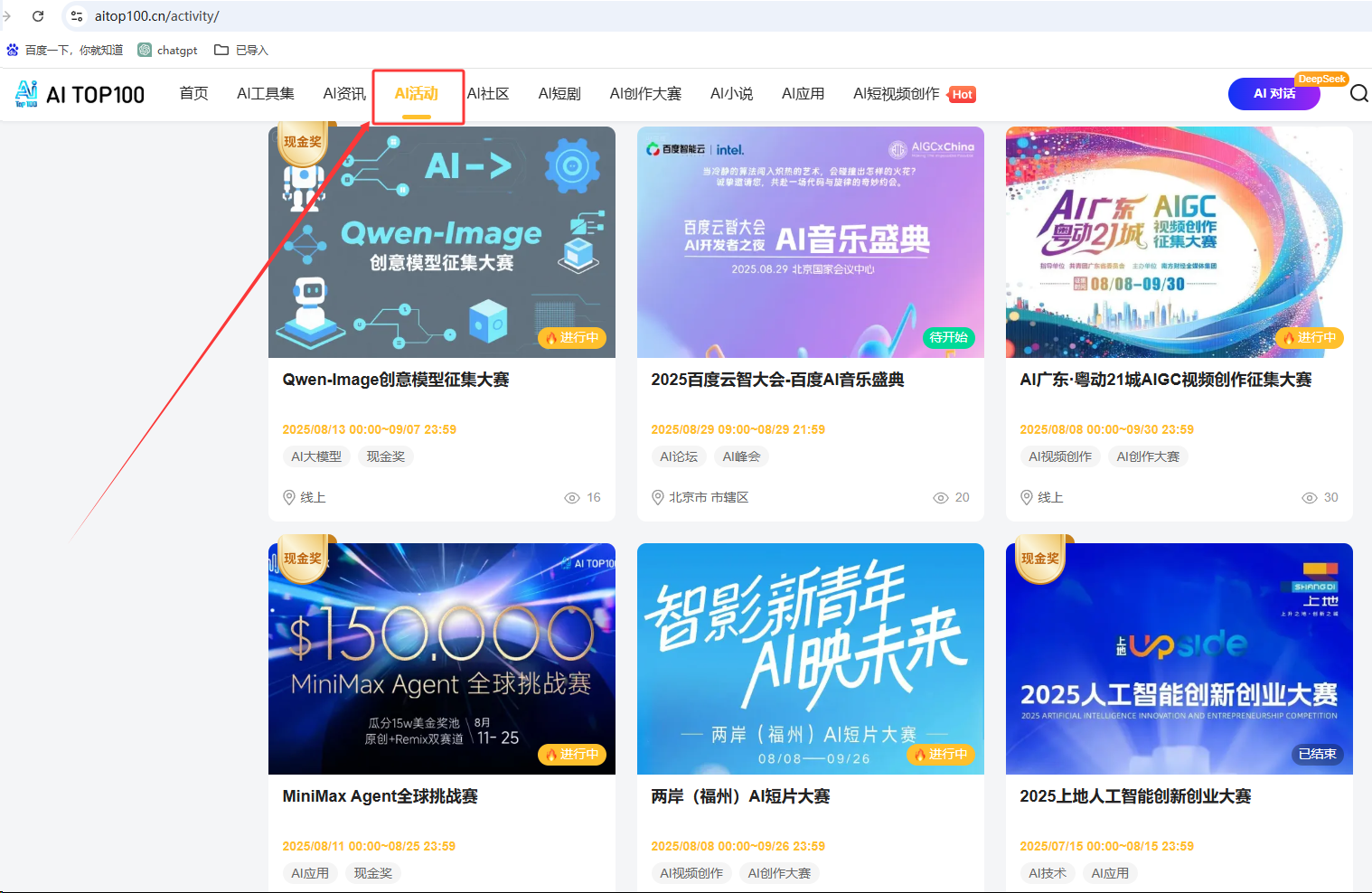 2025年8月中旬AI大赛盛宴来袭，339.75万奖金等你拿！
