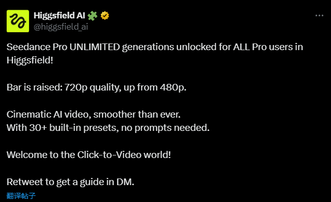 Higgsfield AI重磅更新：Seedance Pro为所有Pro用户解锁无限次生成功能